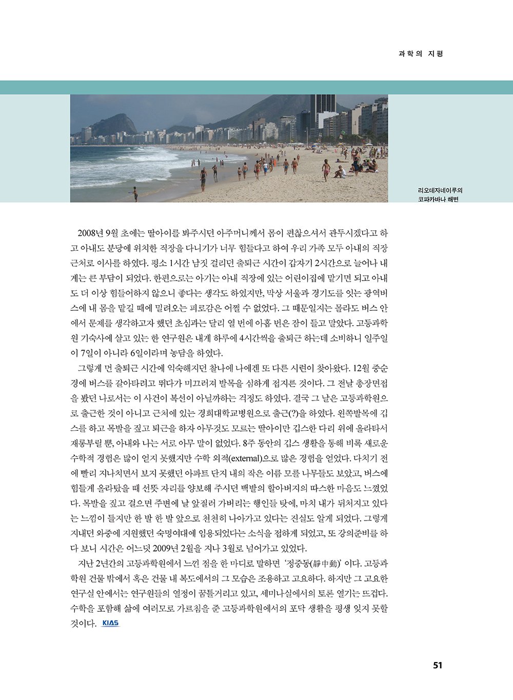 NewsletterNo40_페이지_52