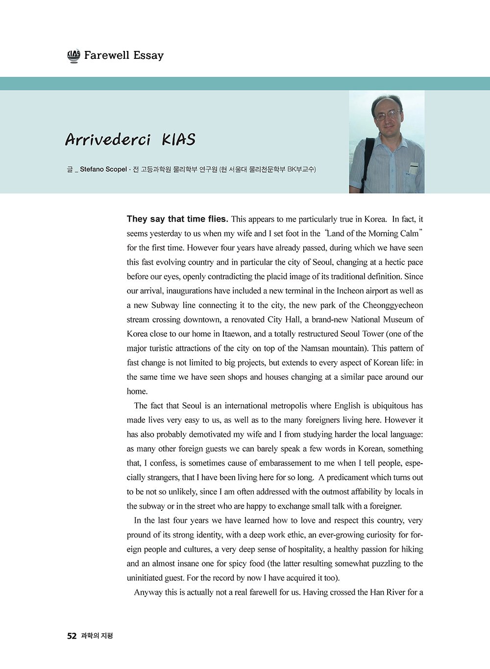 NewsletterNo40_페이지_53