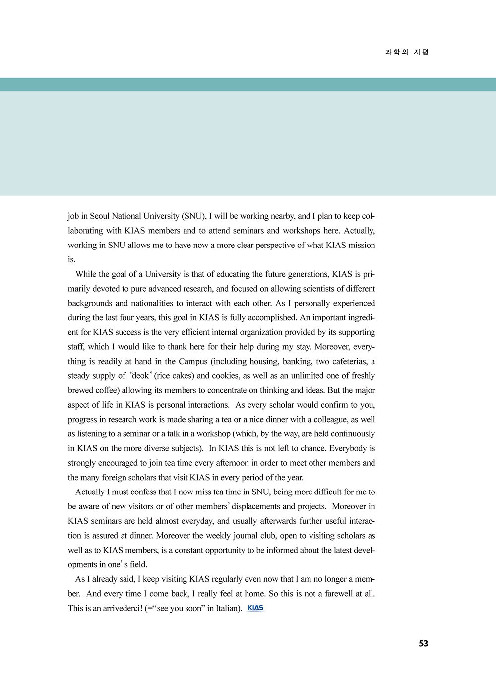 NewsletterNo40_페이지_54