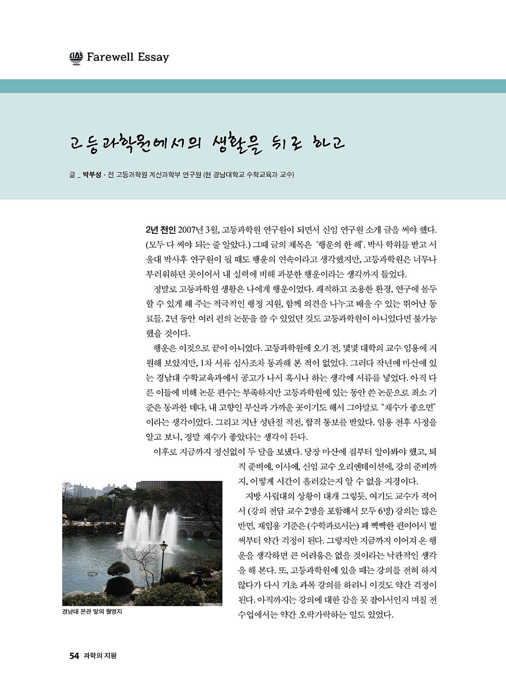 NewsletterNo40_페이지_55