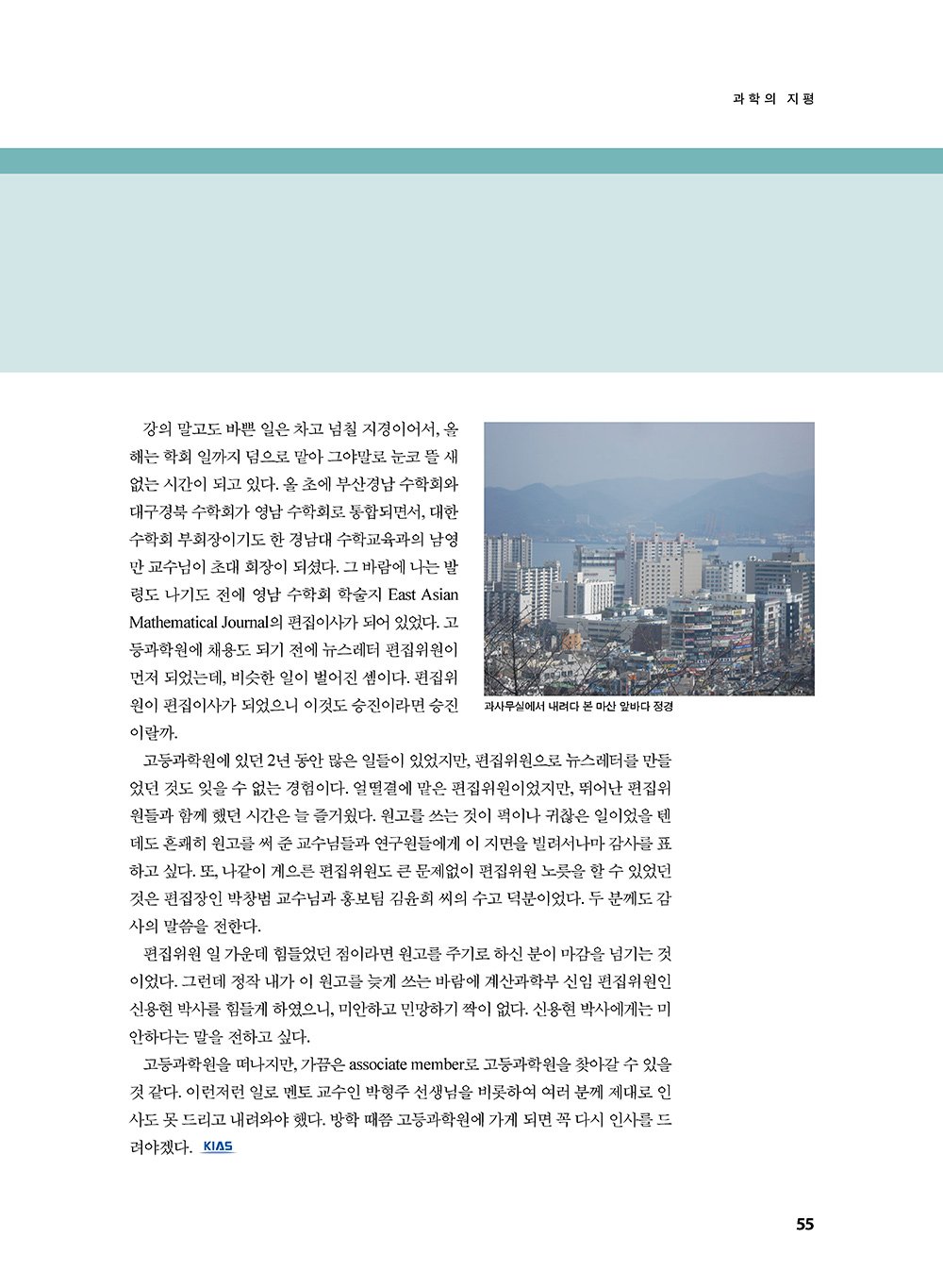 NewsletterNo40_페이지_56