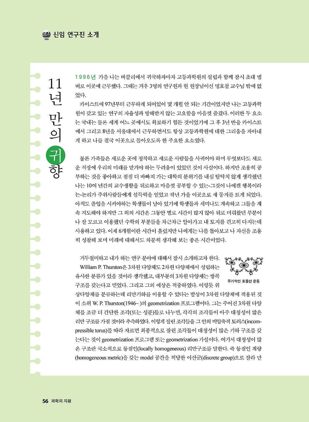 NewsletterNo40_페이지_57