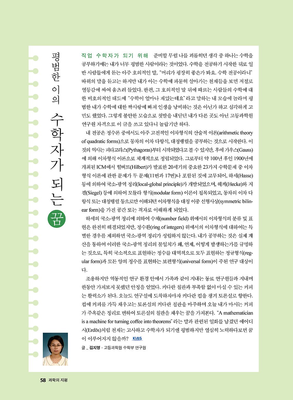 NewsletterNo40_페이지_59