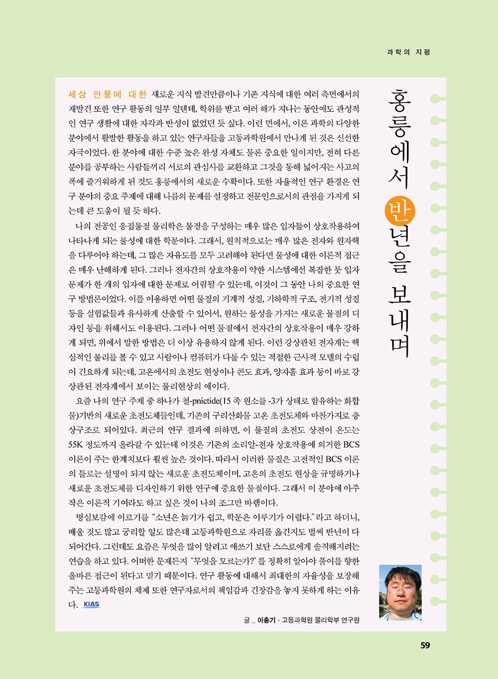 NewsletterNo40_페이지_60