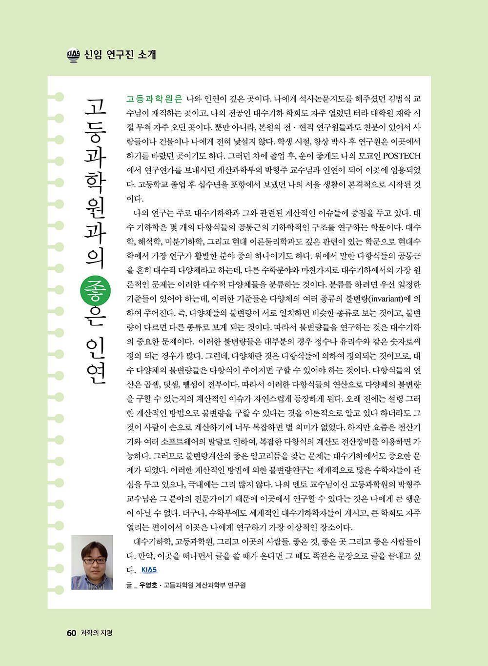 NewsletterNo40_페이지_61
