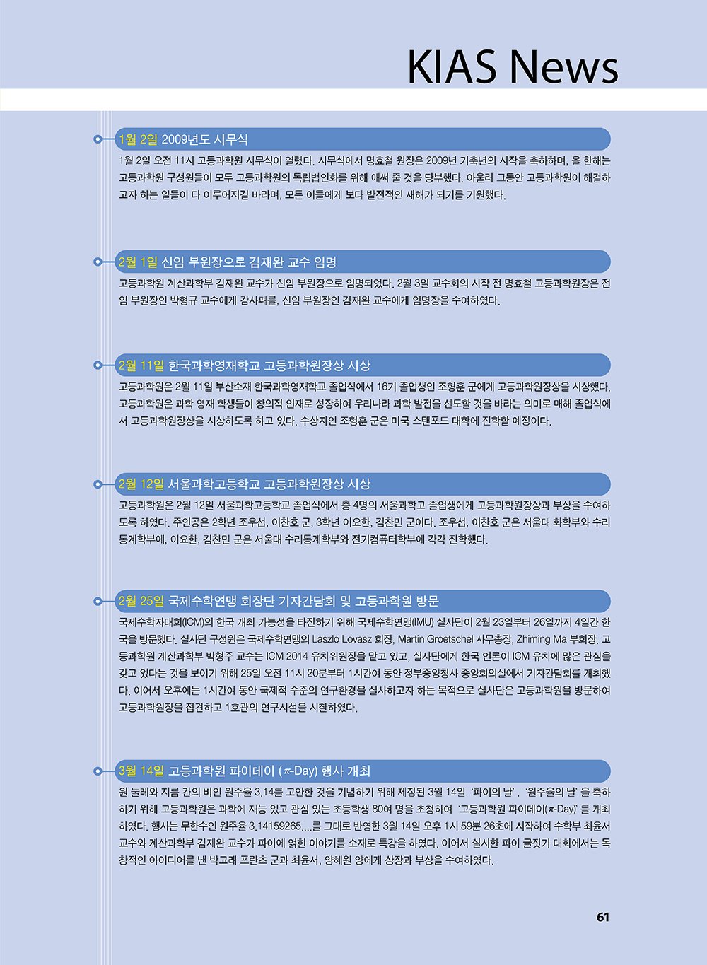NewsletterNo40_페이지_62