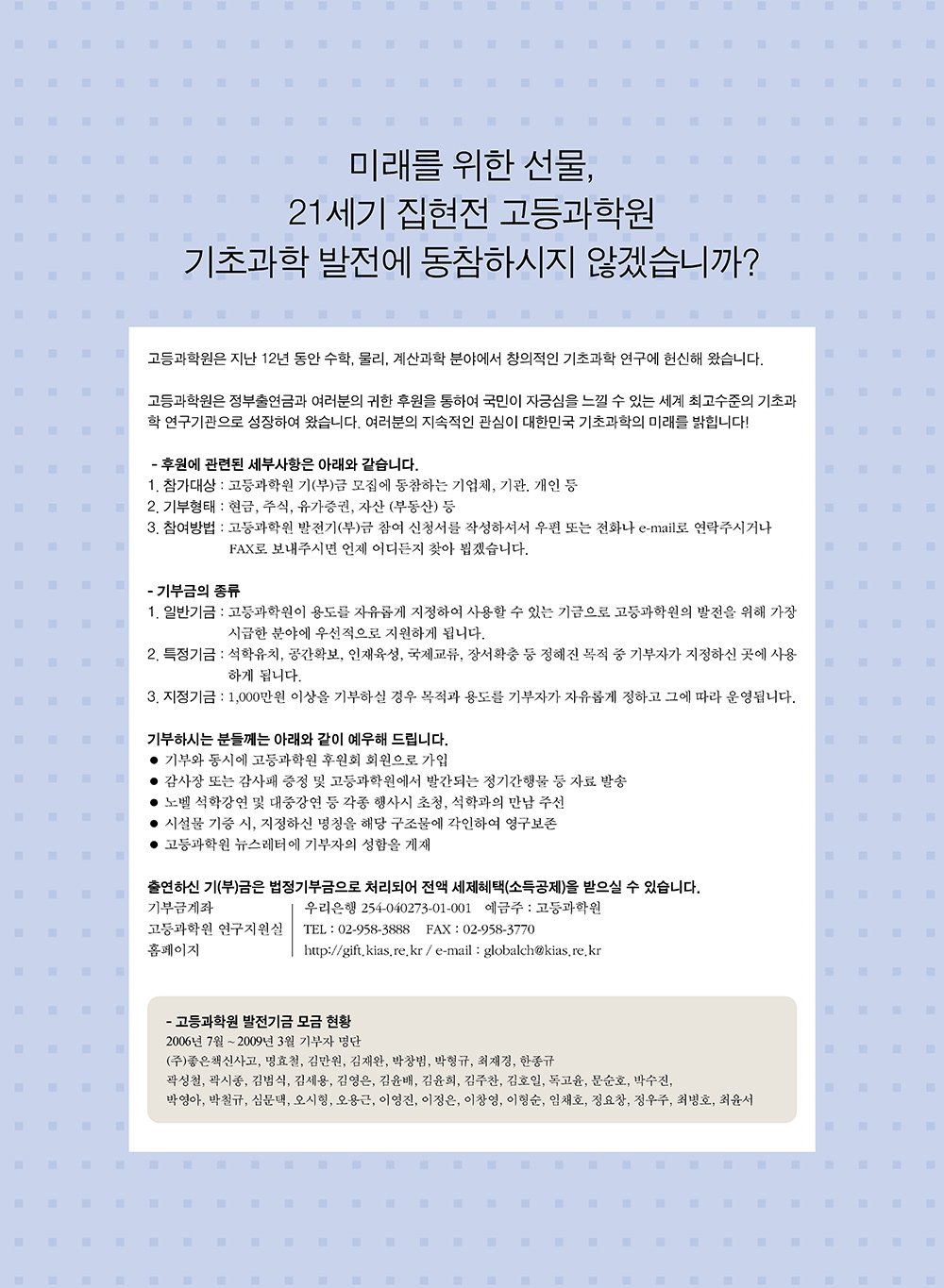 NewsletterNo40_페이지_63