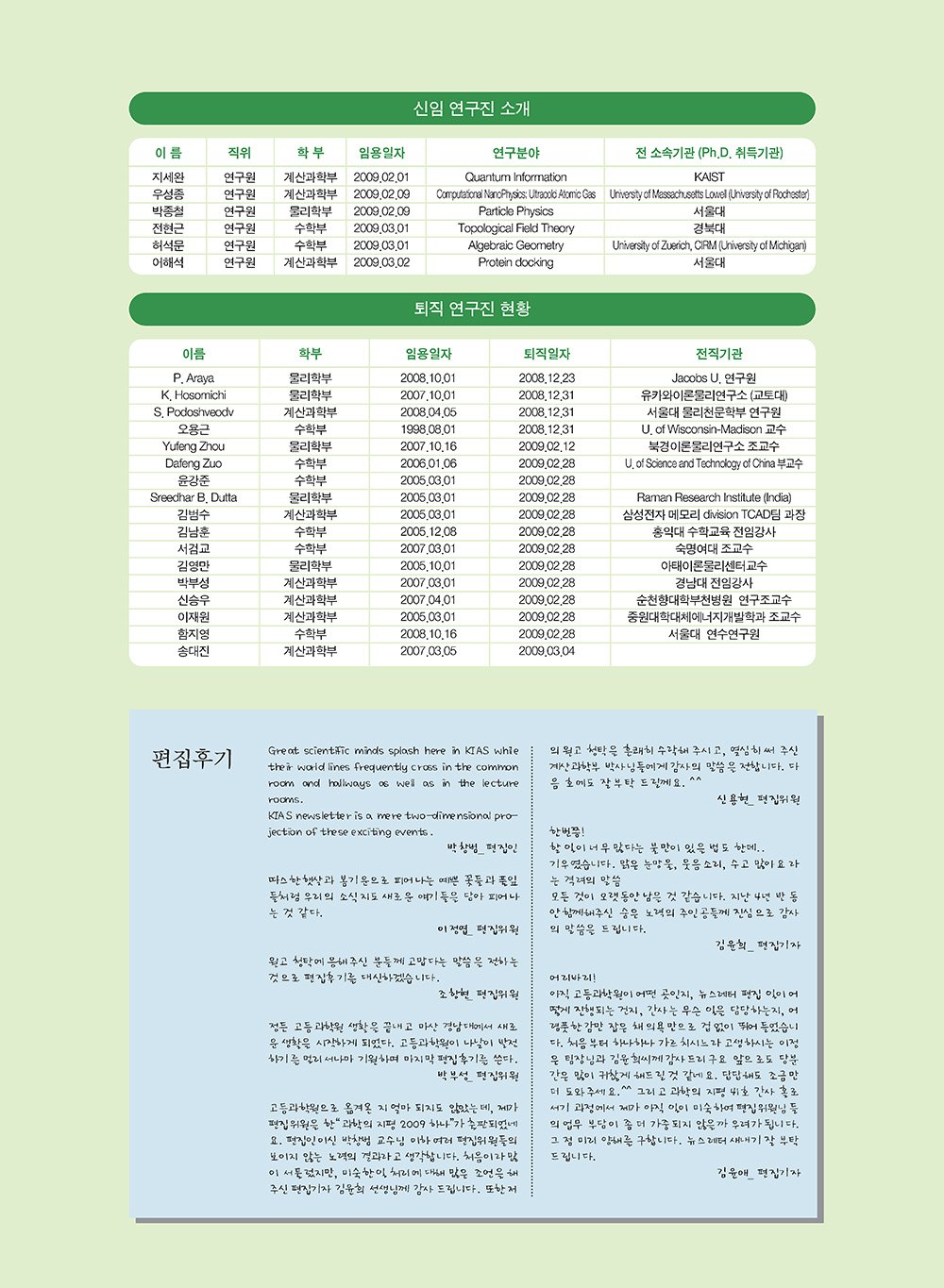 NewsletterNo40_페이지_64