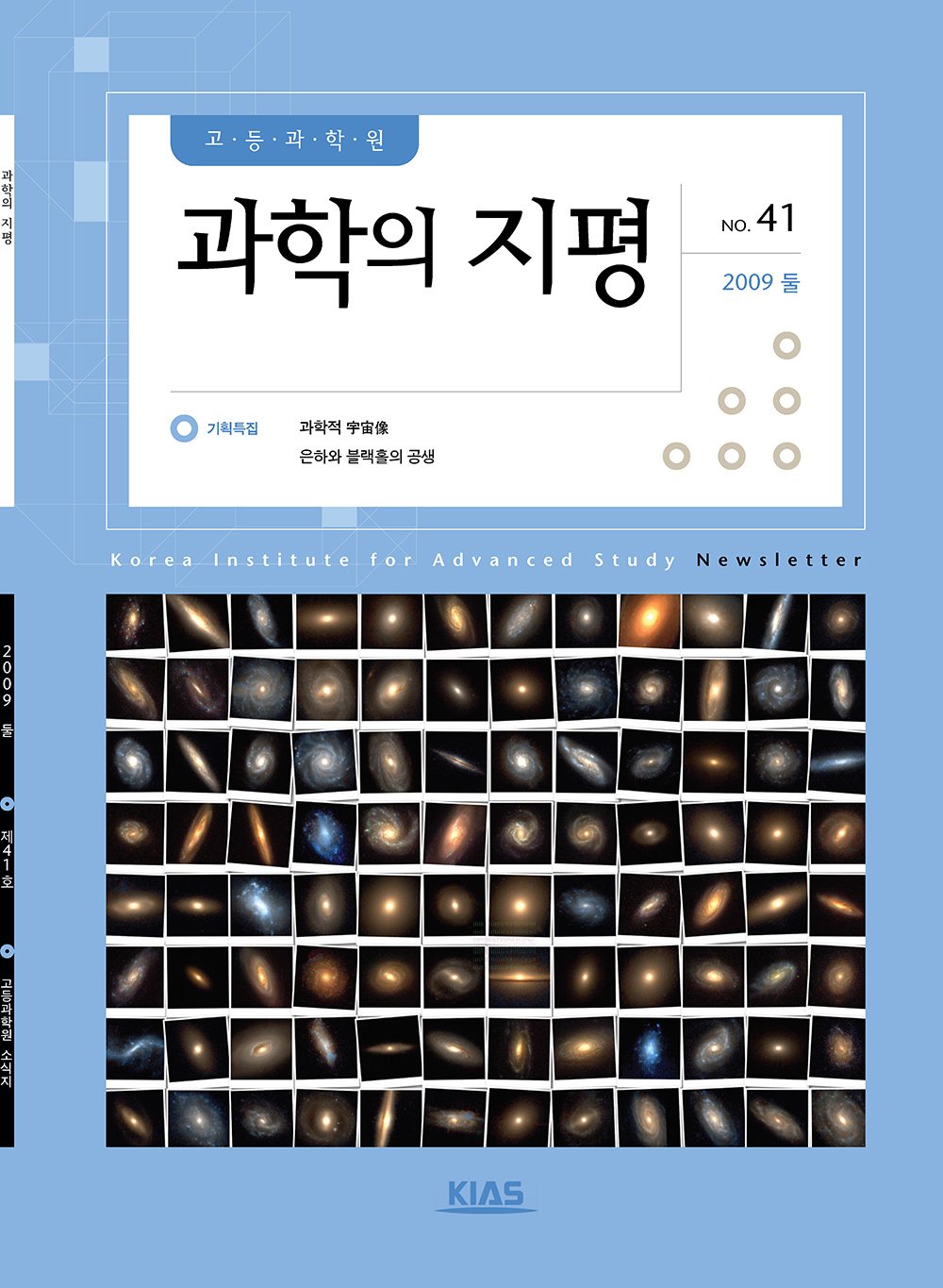 NewsletterNo41_페이지_02