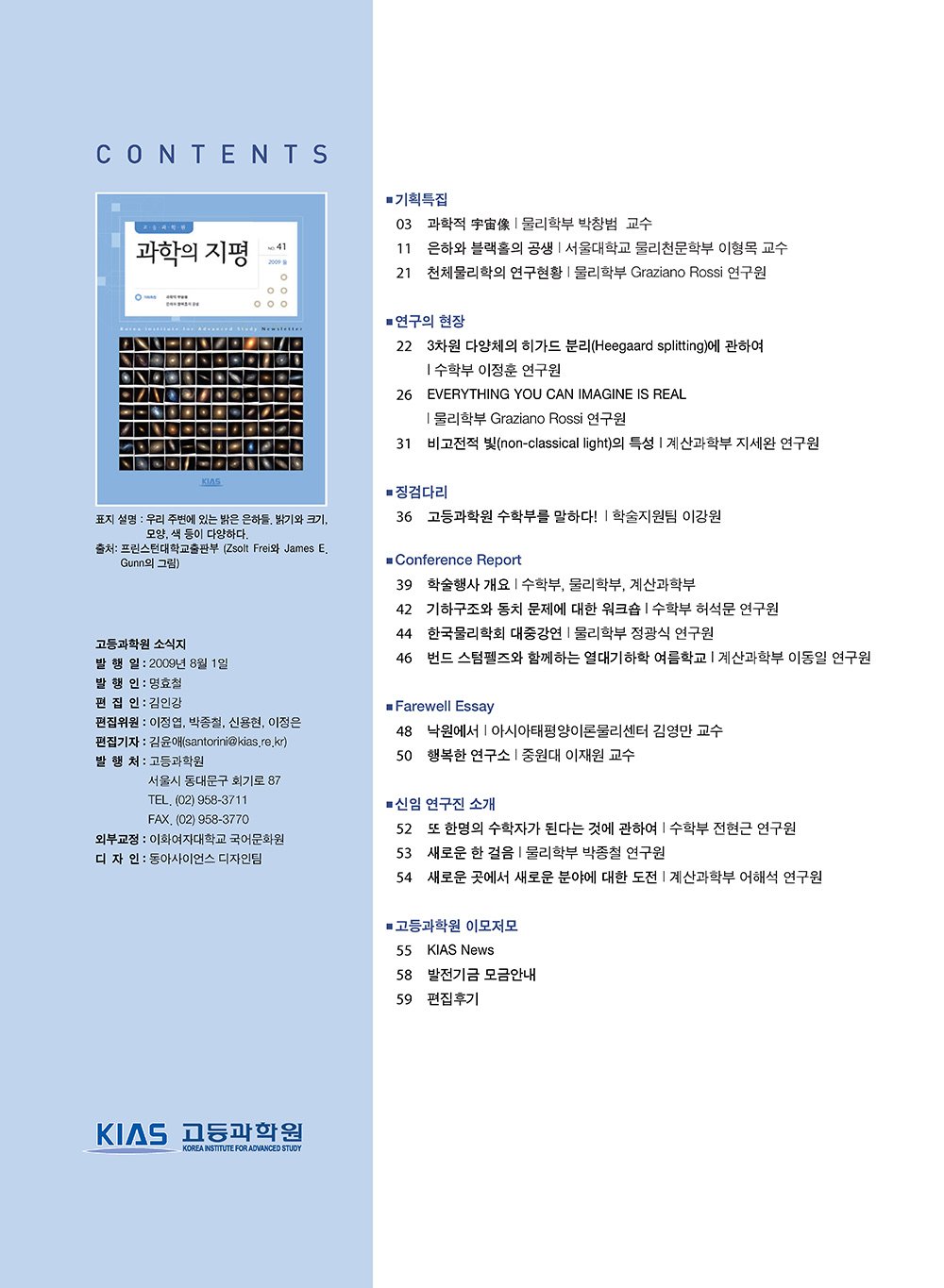 NewsletterNo41_페이지_03
