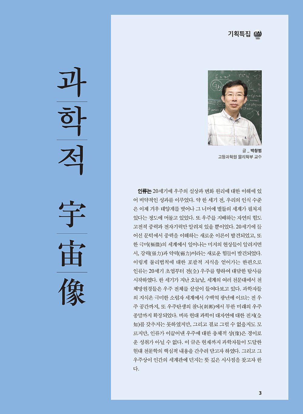 NewsletterNo41_페이지_04