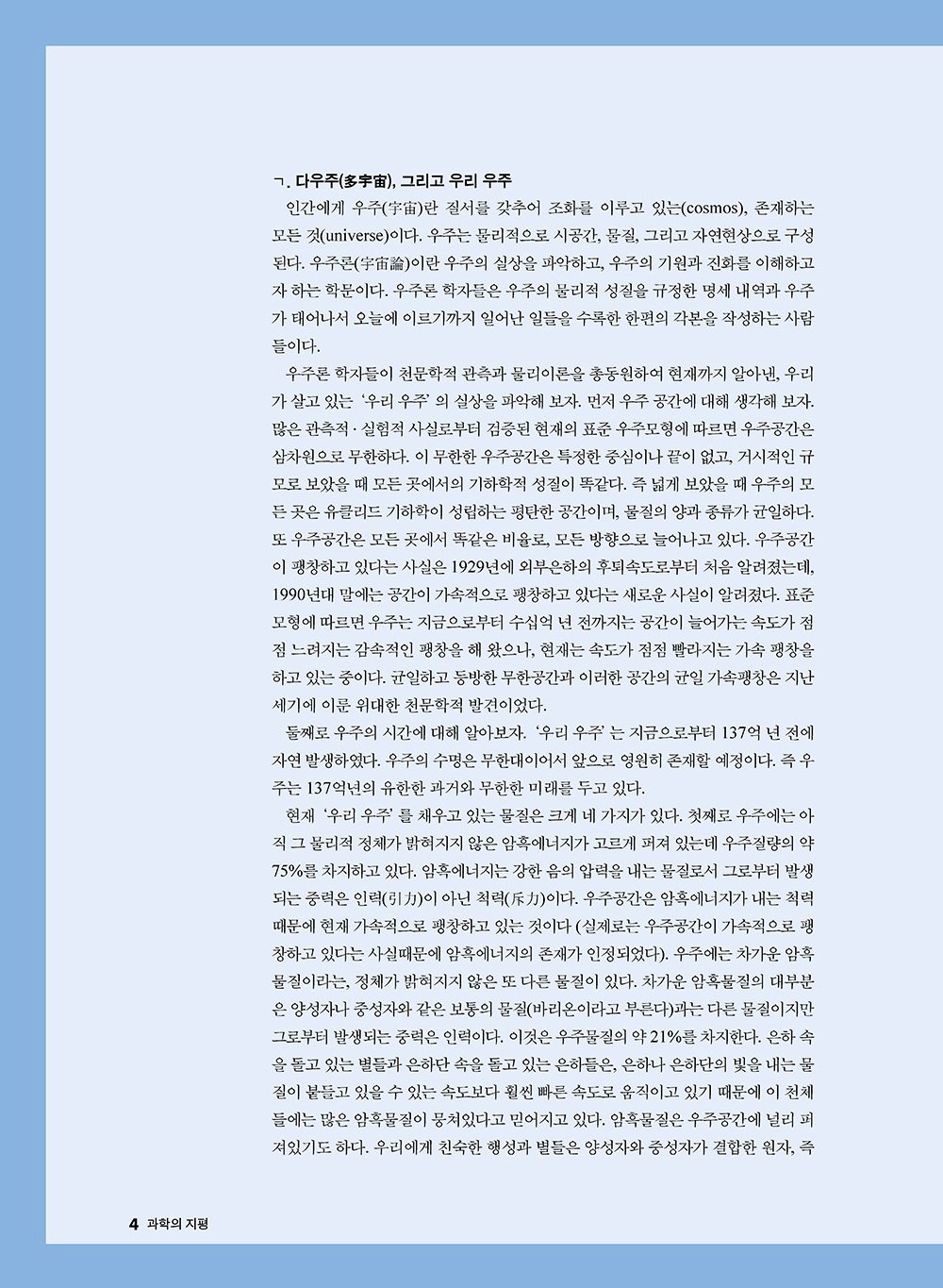 NewsletterNo41_페이지_05