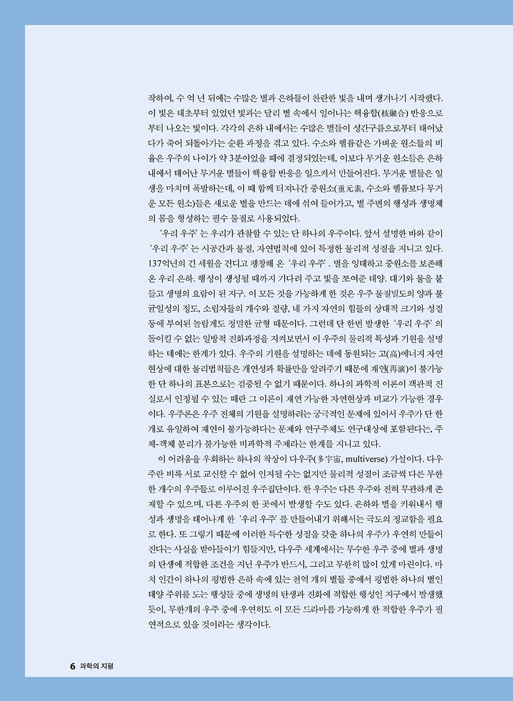 NewsletterNo41_페이지_07