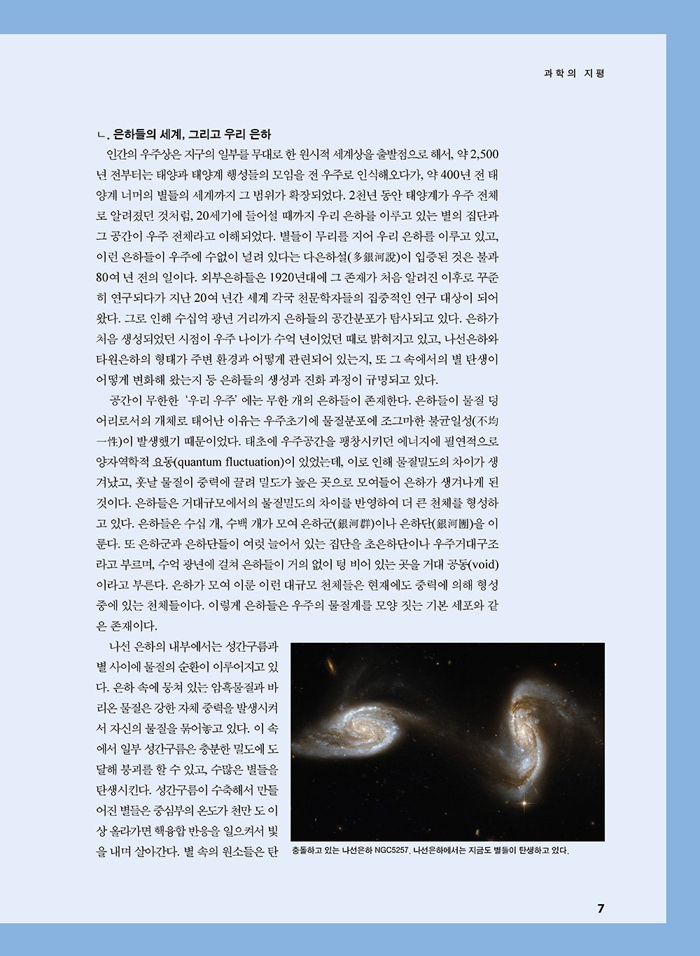 NewsletterNo41_페이지_08