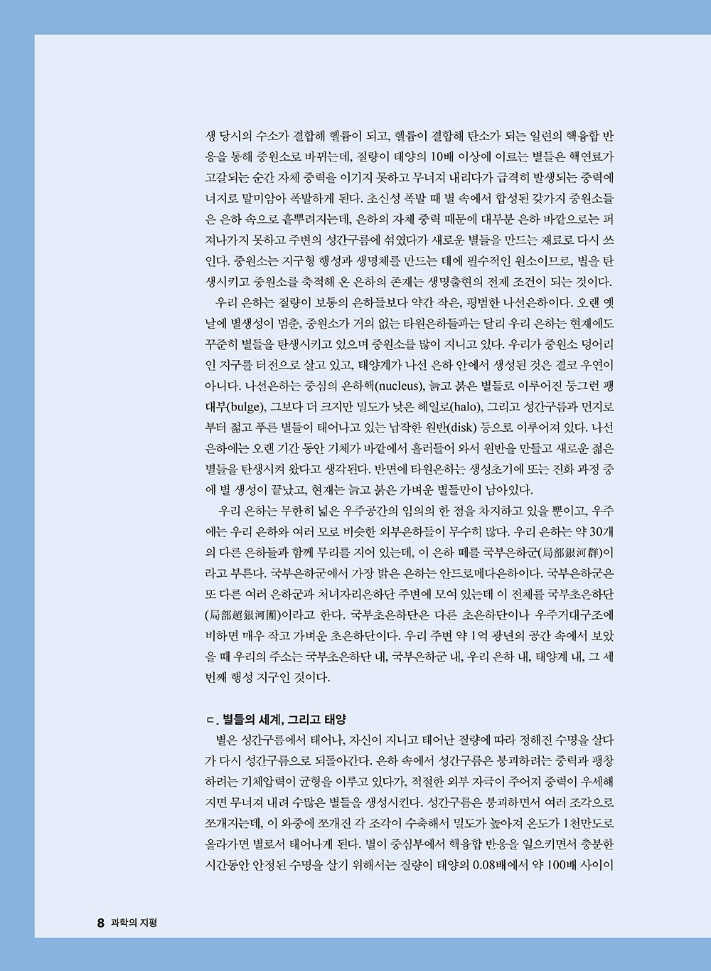 NewsletterNo41_페이지_09