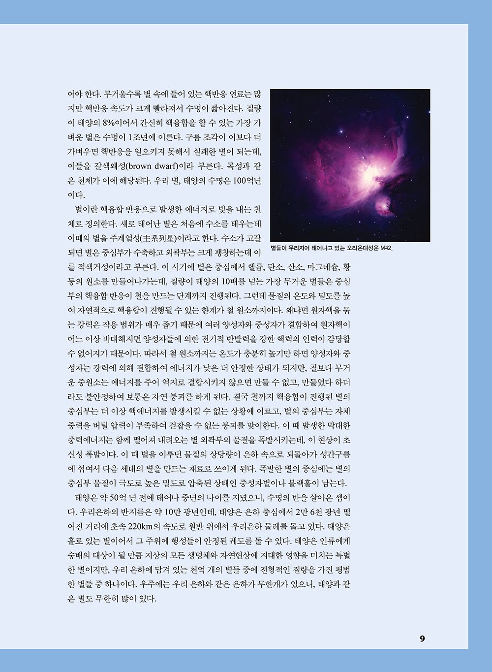 NewsletterNo41_페이지_10