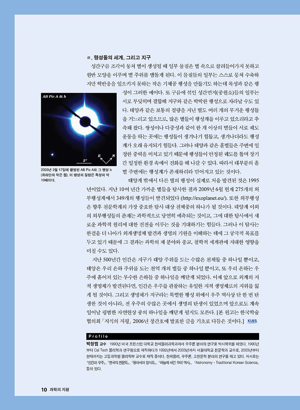 NewsletterNo41_페이지_11