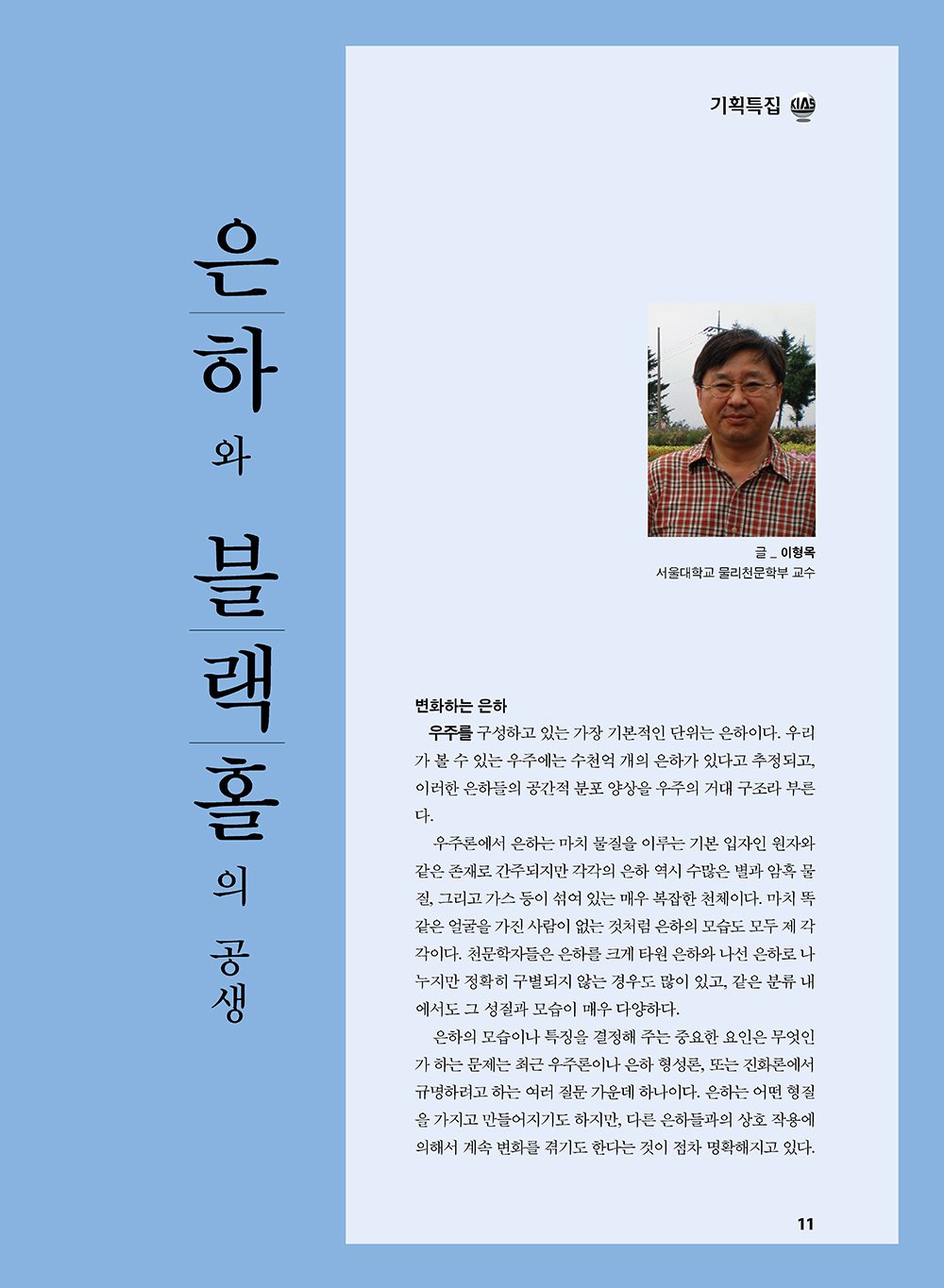 NewsletterNo41_페이지_12