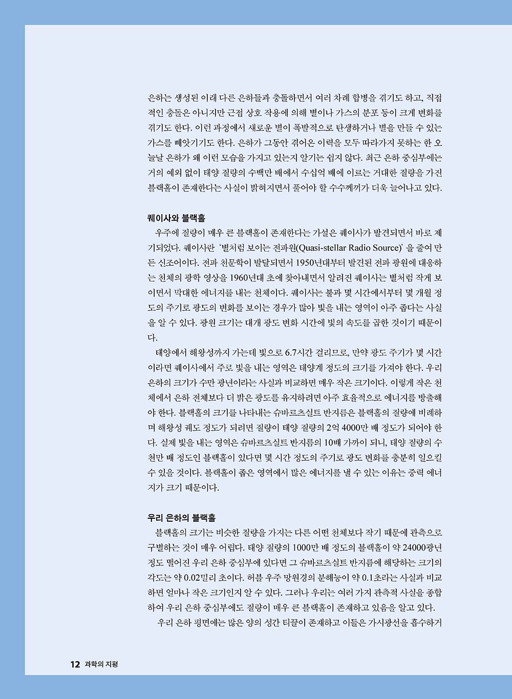 NewsletterNo41_페이지_13