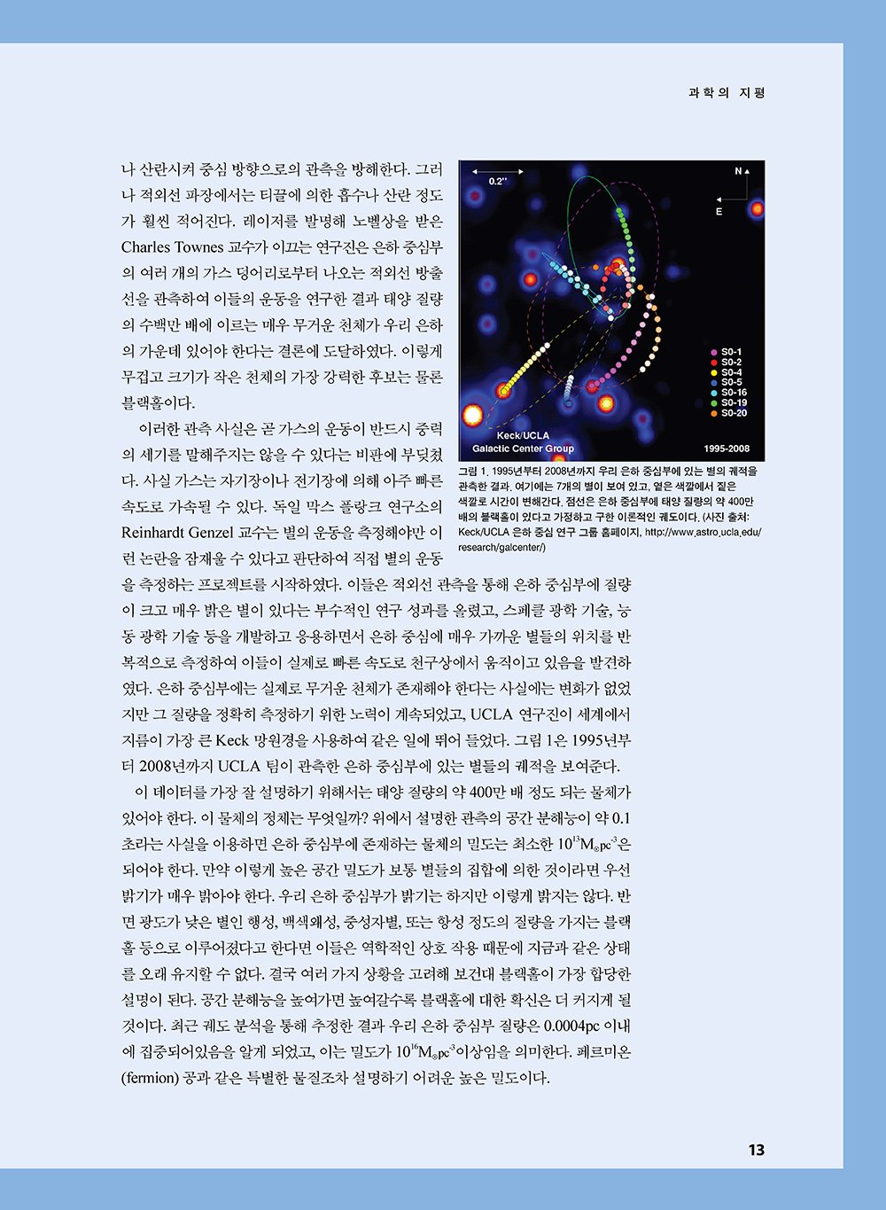 NewsletterNo41_페이지_14