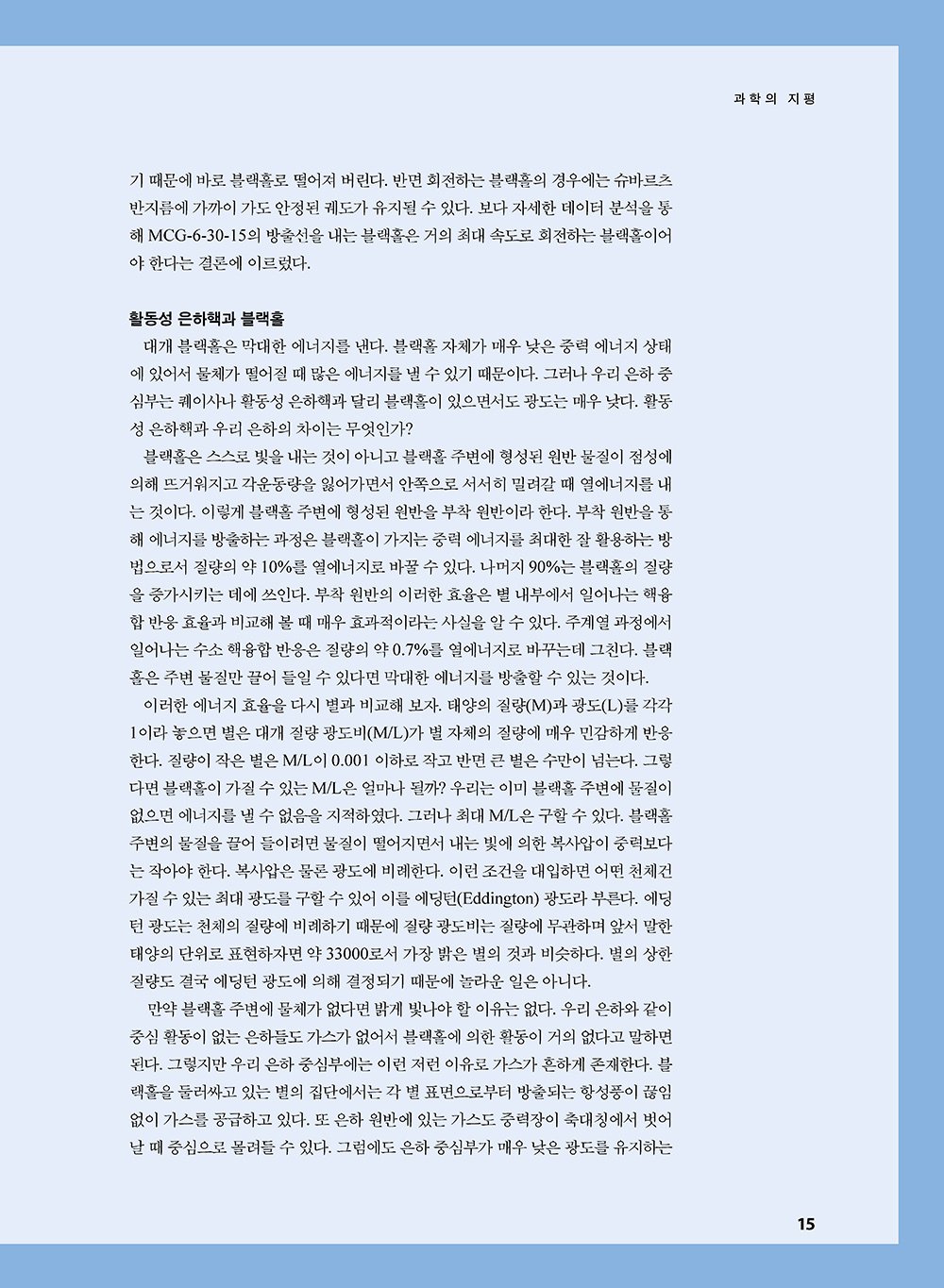 NewsletterNo41_페이지_16