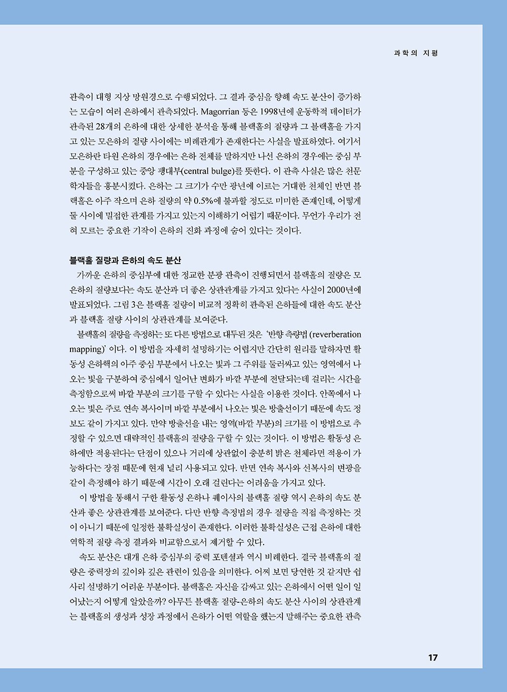 NewsletterNo41_페이지_18