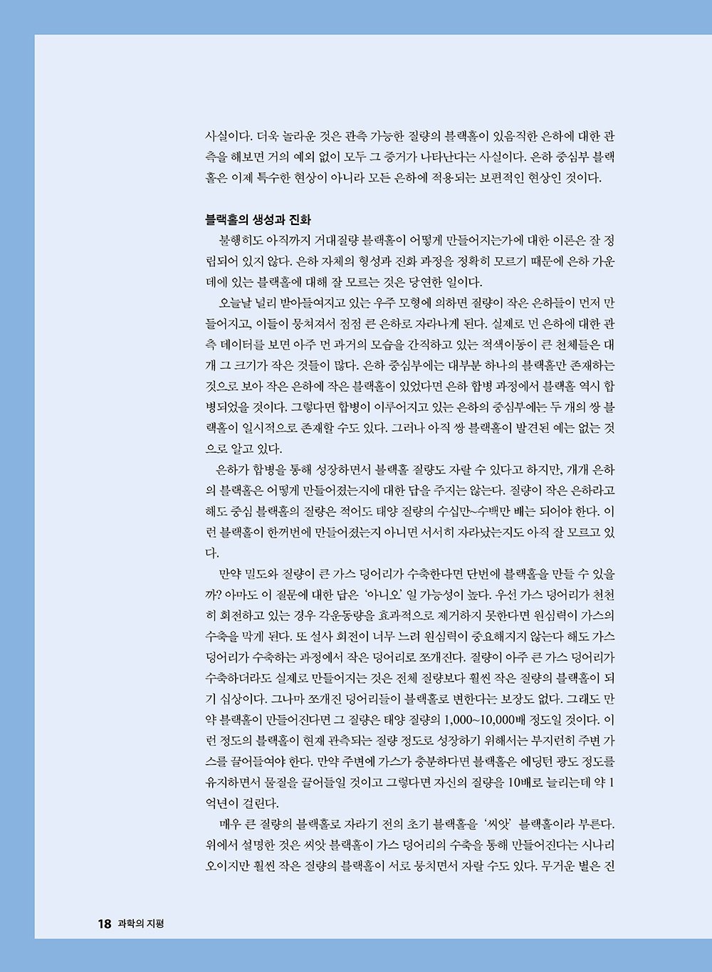 NewsletterNo41_페이지_19