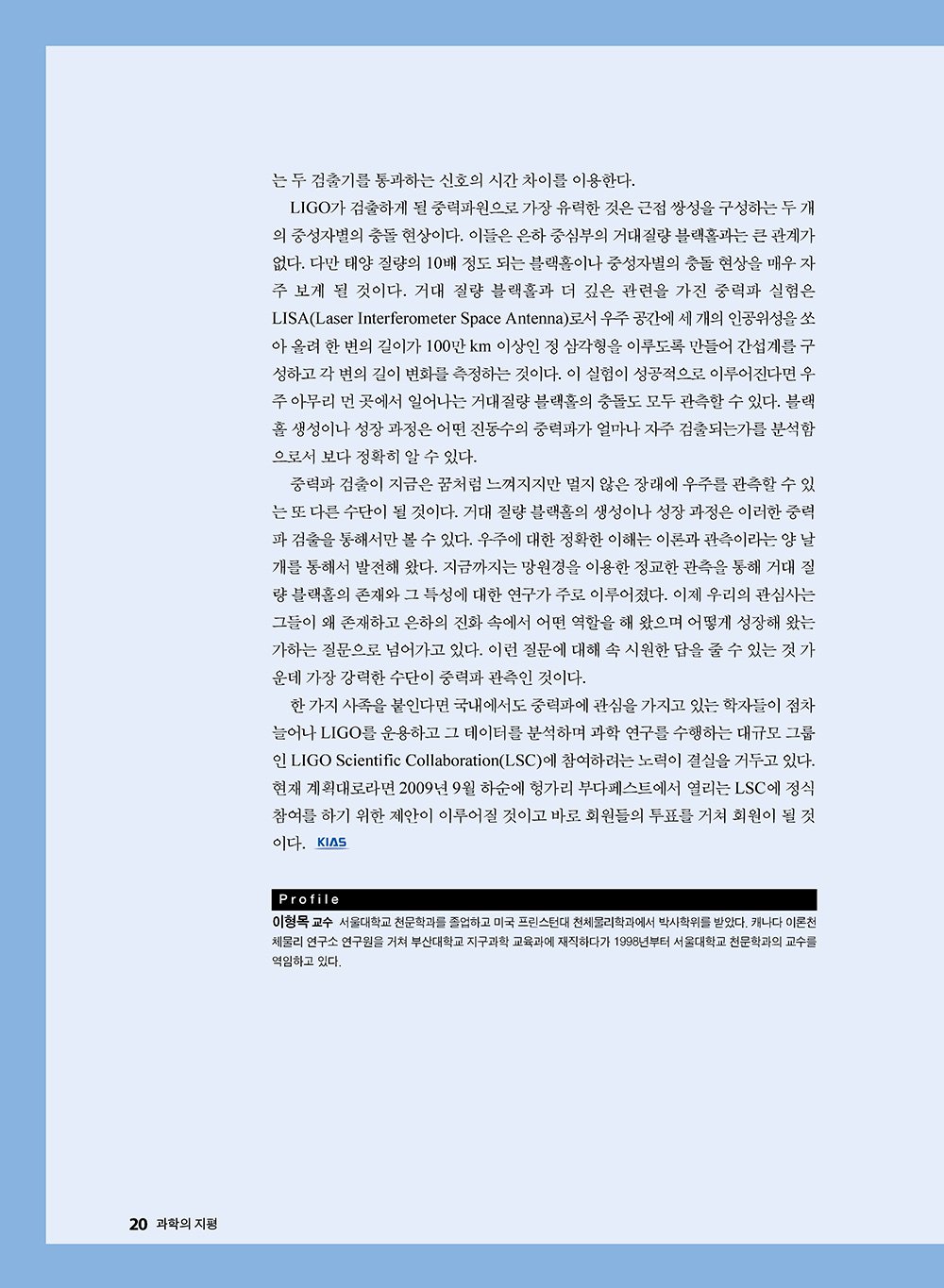 NewsletterNo41_페이지_21