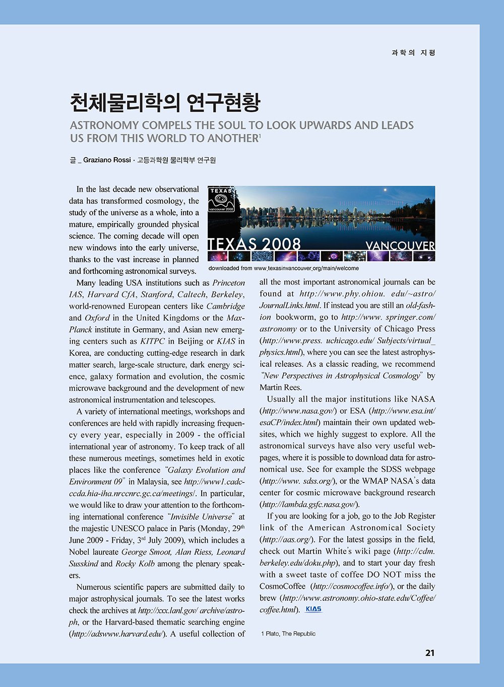 NewsletterNo41_페이지_22