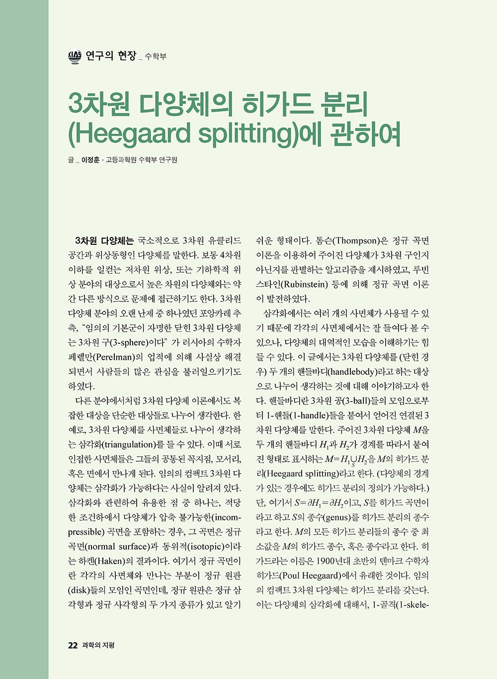 NewsletterNo41_페이지_23