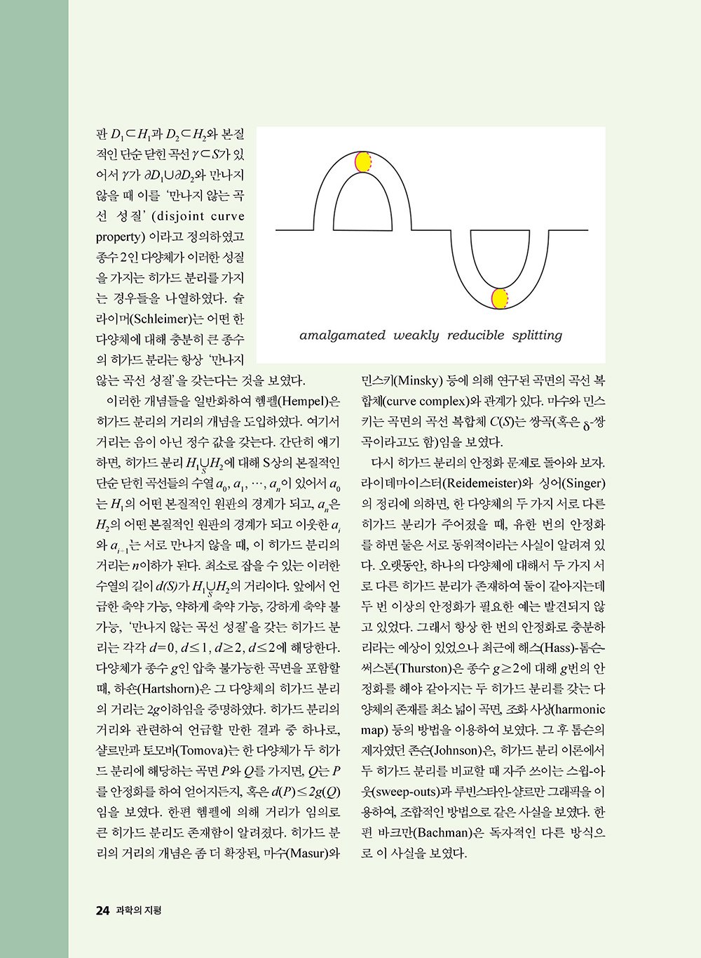 NewsletterNo41_페이지_25