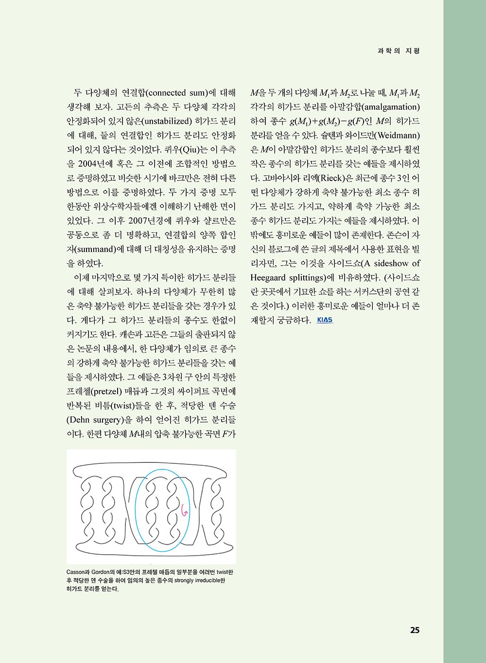 NewsletterNo41_페이지_26