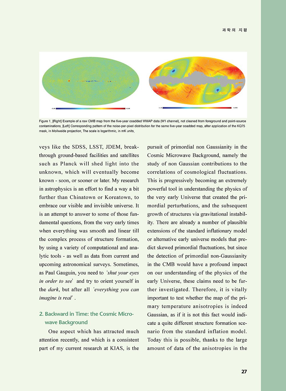 NewsletterNo41_페이지_28