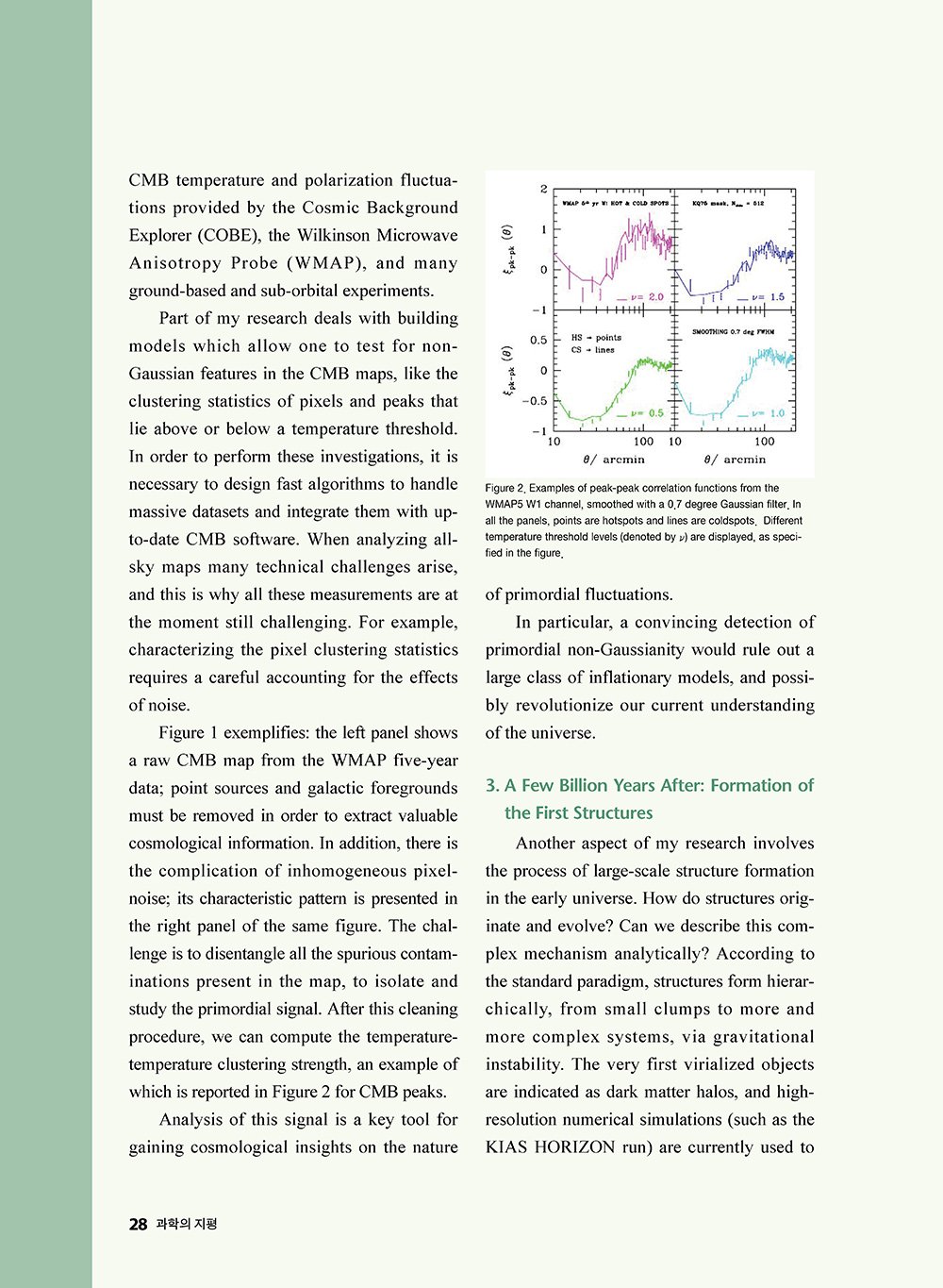NewsletterNo41_페이지_29
