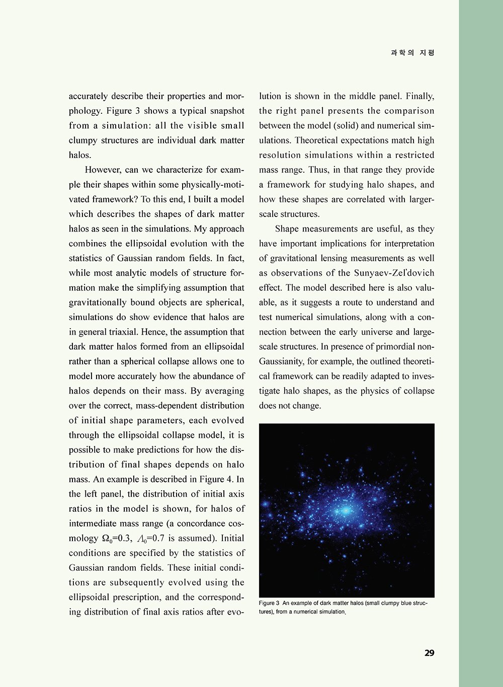 NewsletterNo41_페이지_30