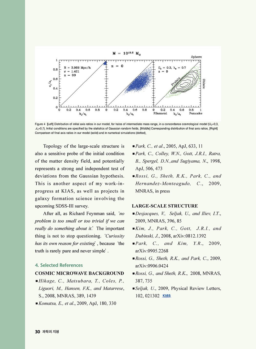 NewsletterNo41_페이지_31