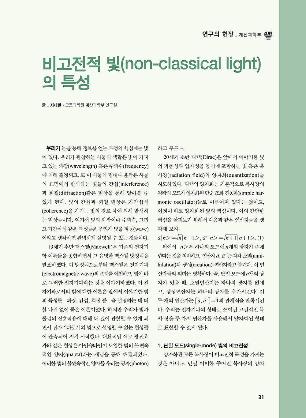 NewsletterNo41_페이지_32