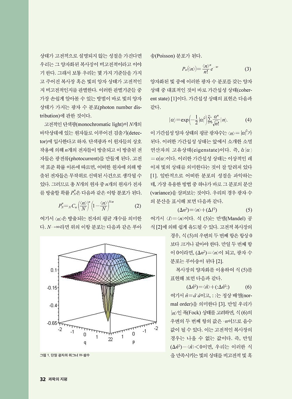 NewsletterNo41_페이지_33