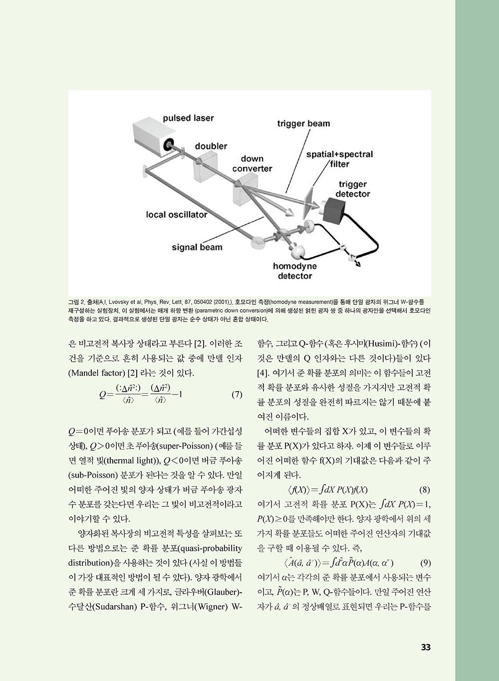 NewsletterNo41_페이지_34