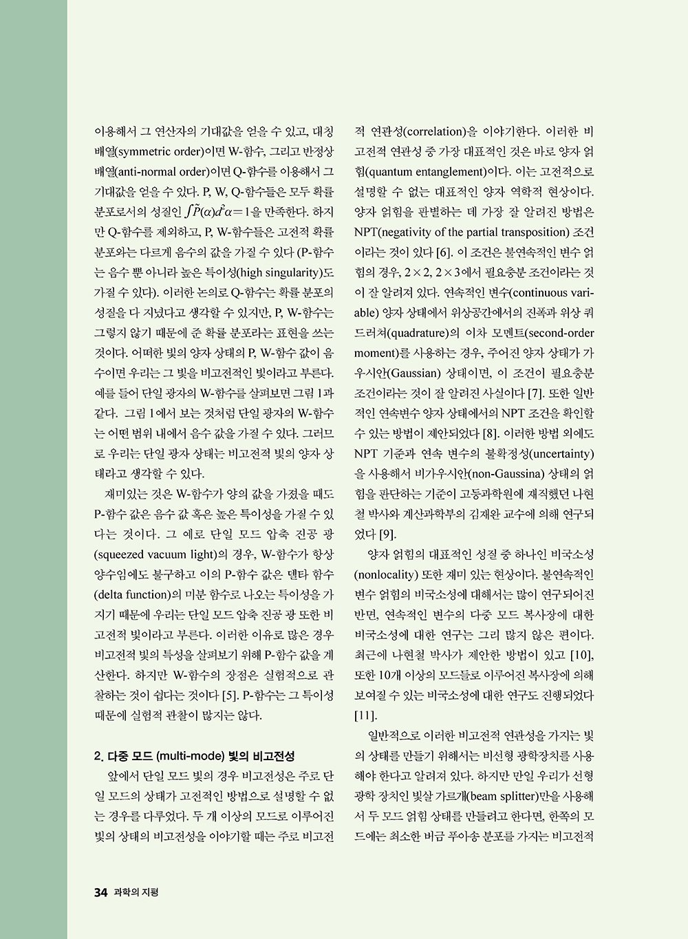 NewsletterNo41_페이지_35