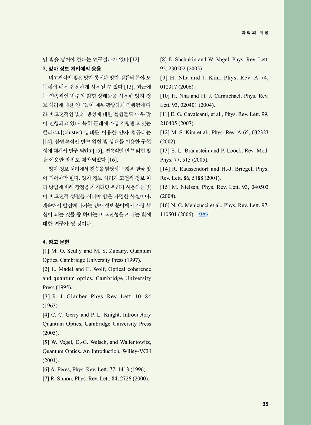 NewsletterNo41_페이지_36