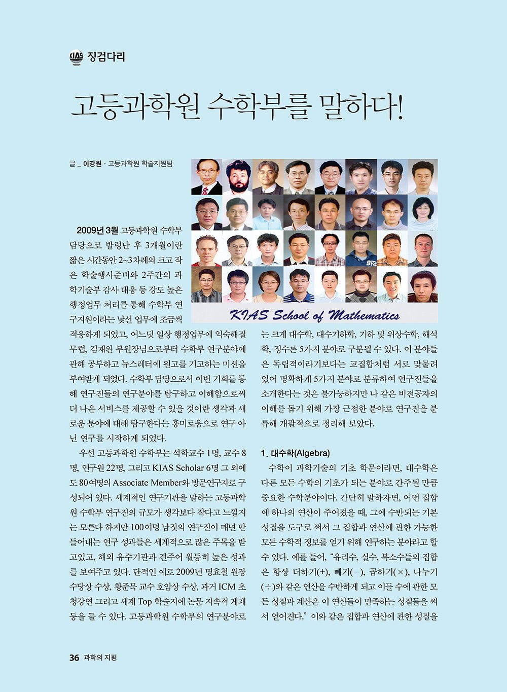 NewsletterNo41_페이지_37