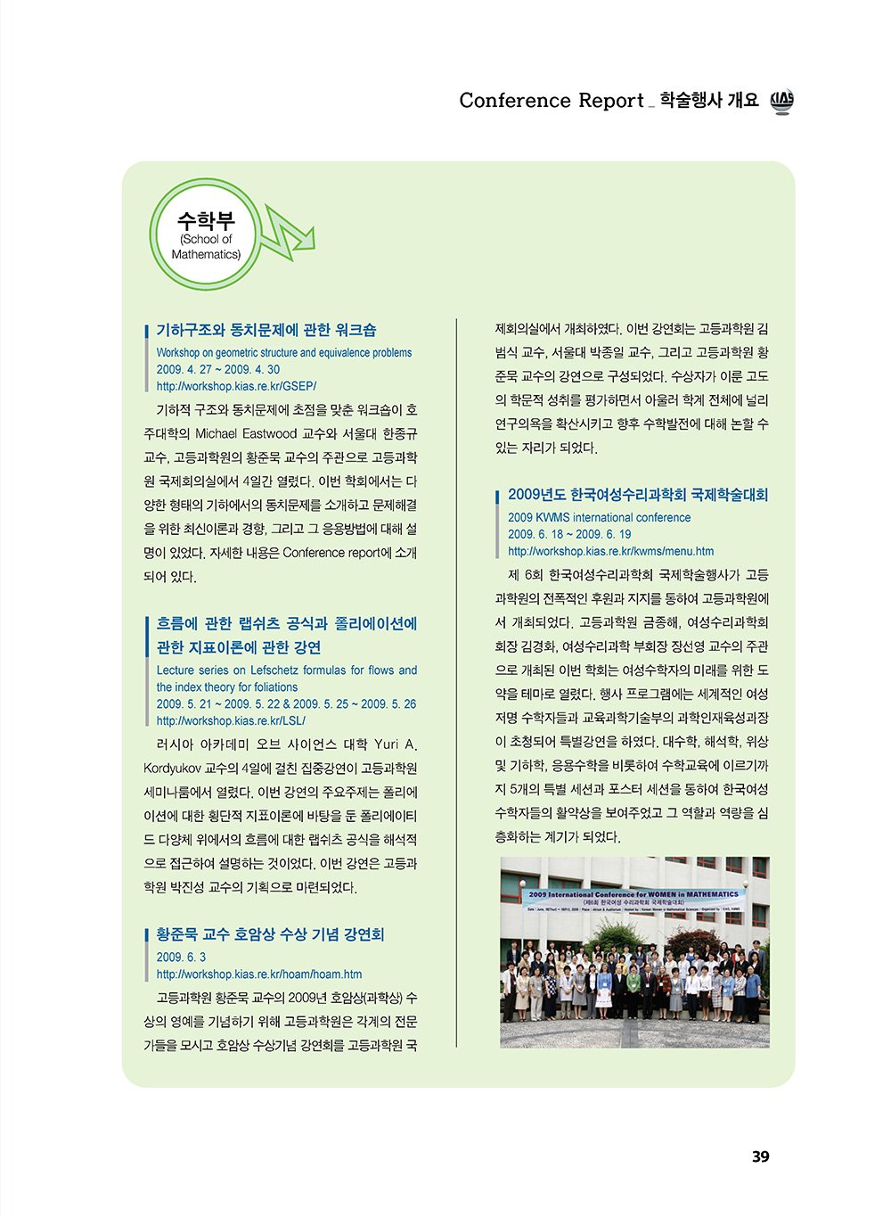 NewsletterNo41_페이지_40