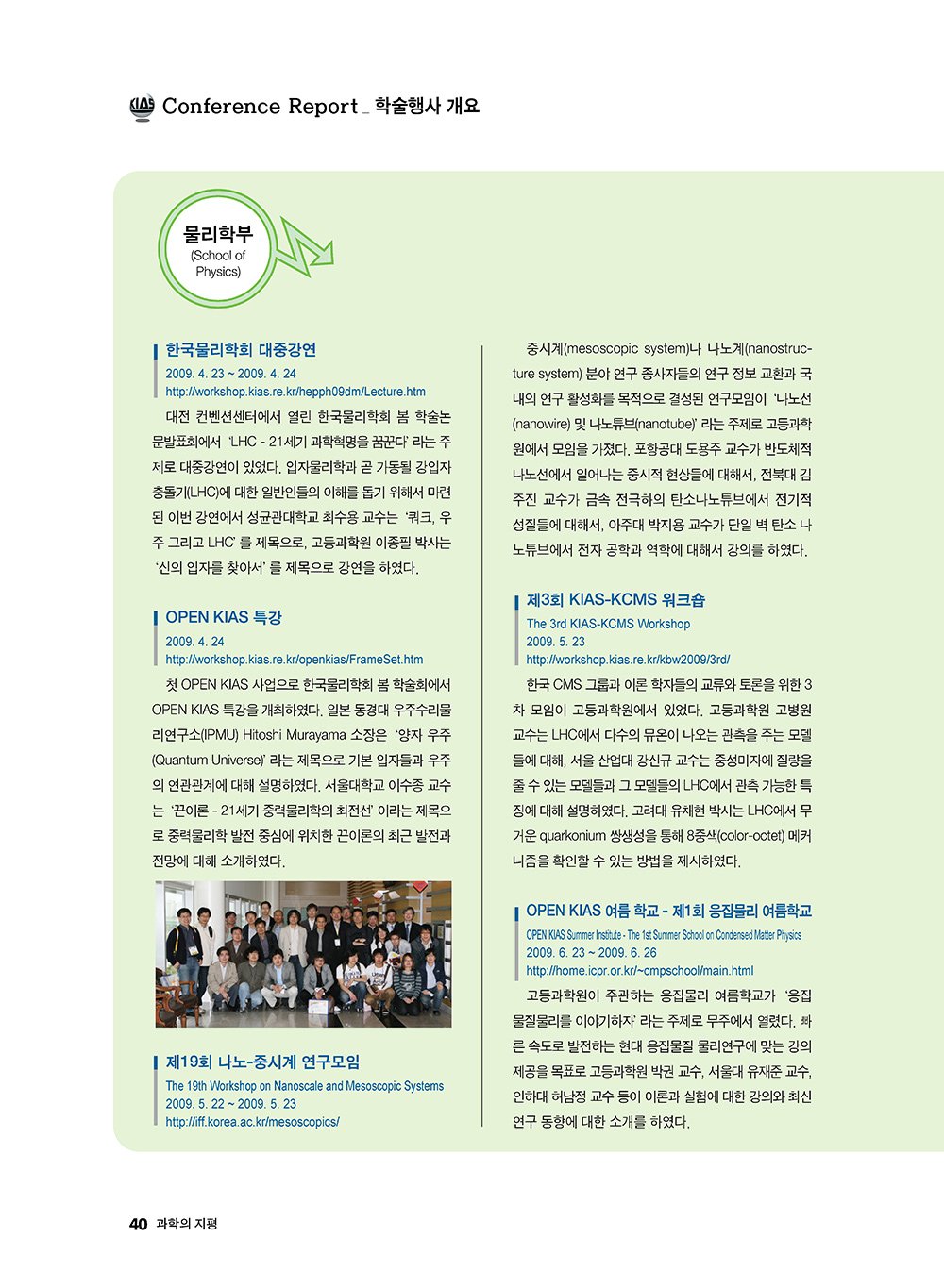 NewsletterNo41_페이지_41