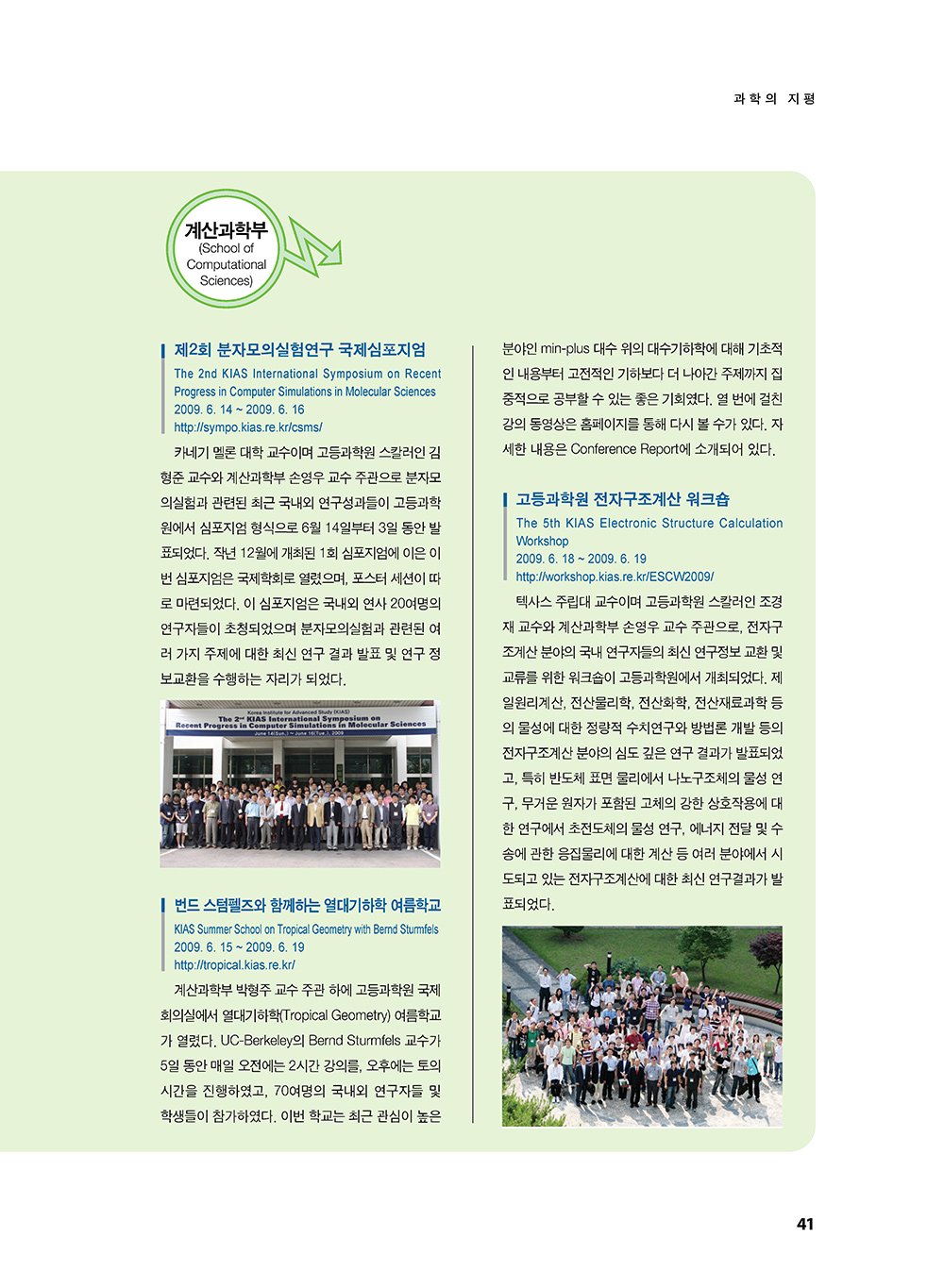 NewsletterNo41_페이지_42