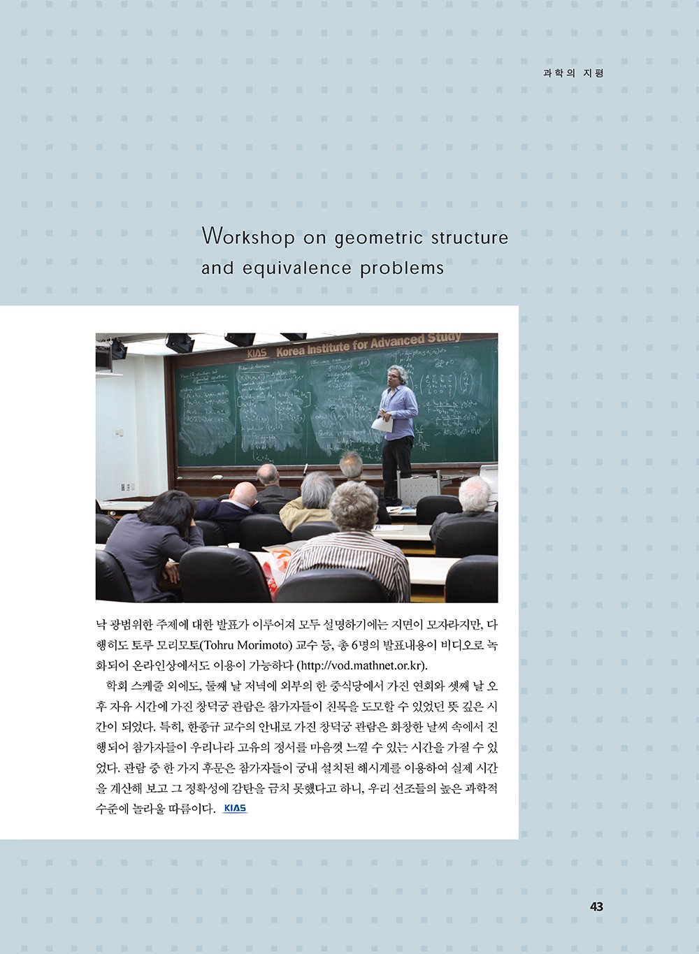 NewsletterNo41_페이지_44