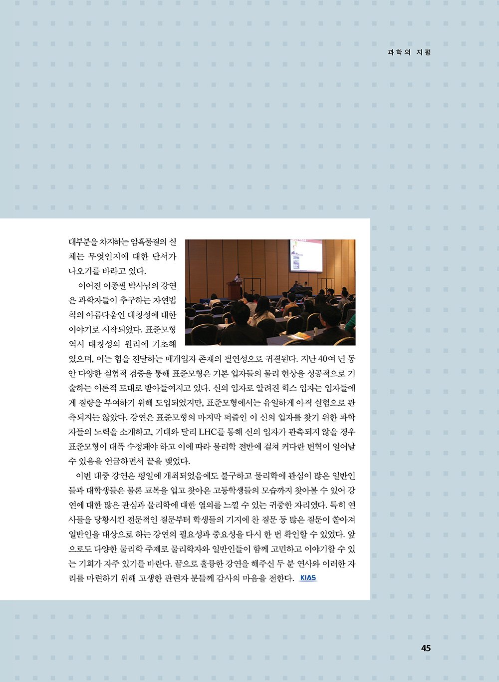 NewsletterNo41_페이지_46
