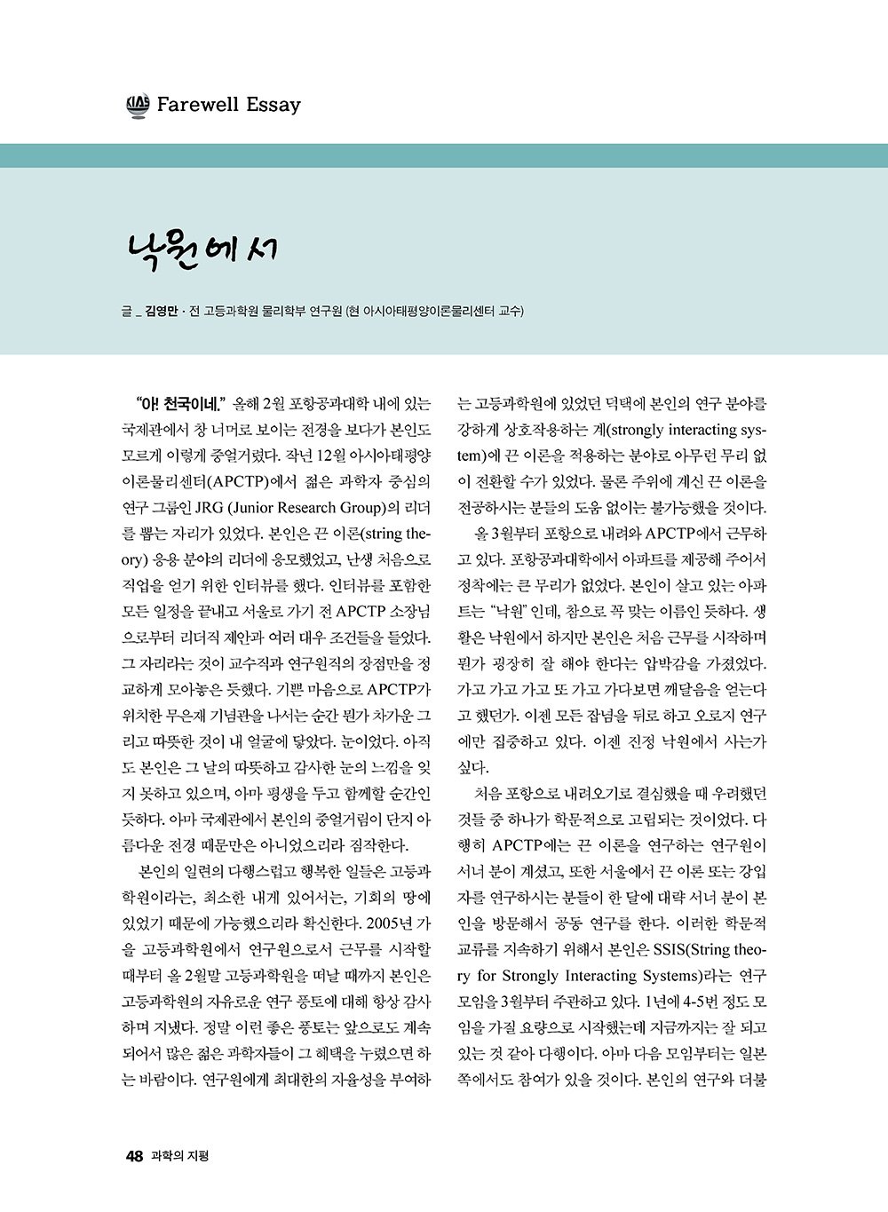 NewsletterNo41_페이지_49