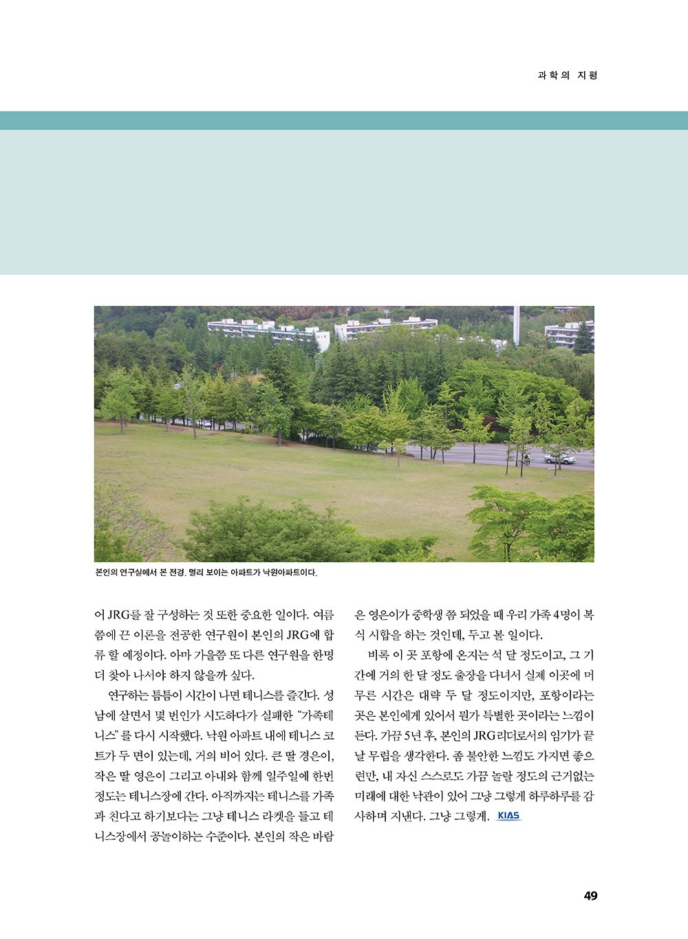 NewsletterNo41_페이지_50