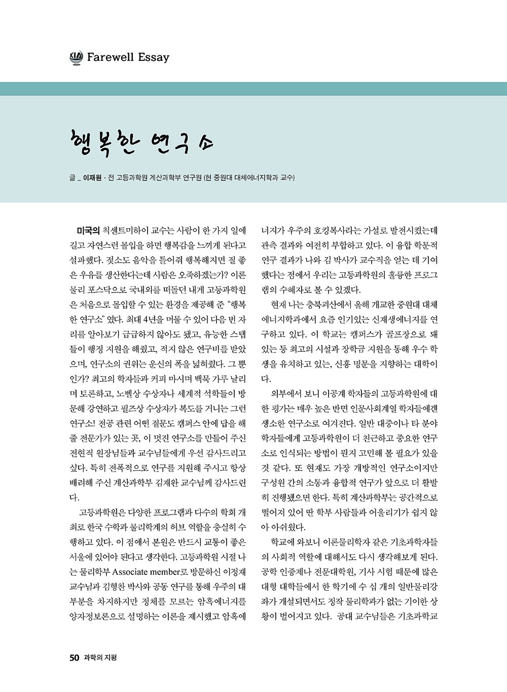 NewsletterNo41_페이지_51